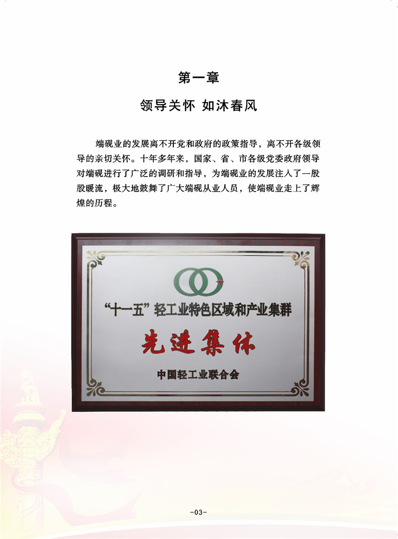 紫云追梦——领导关怀