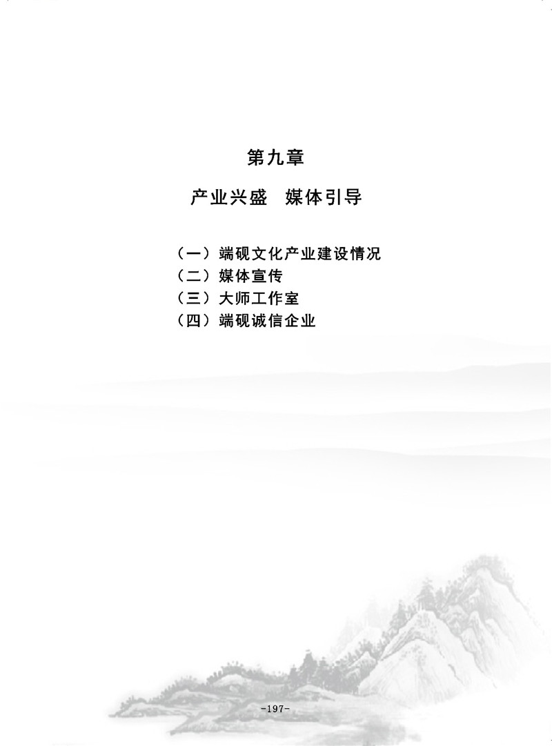 紫云追梦&mdash;&mdash;产业兴盛