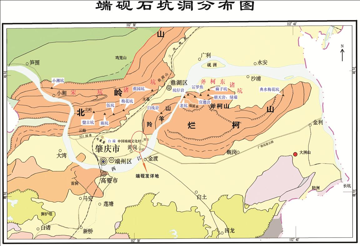 乡土教材--端砚 端州区中学生实践指导学习材料 第二章