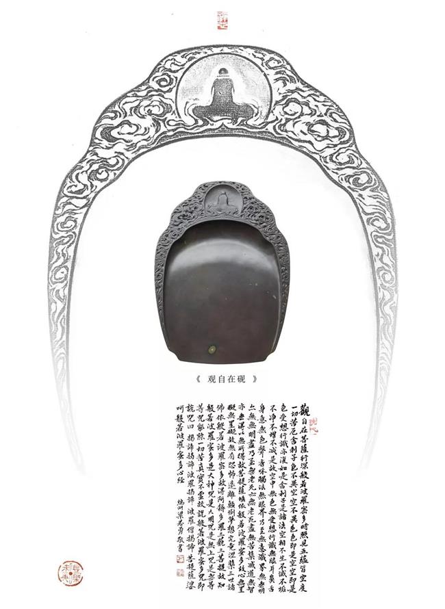 展讯 |“紫云墨韵——端砚拓片专题展”将在广州举行