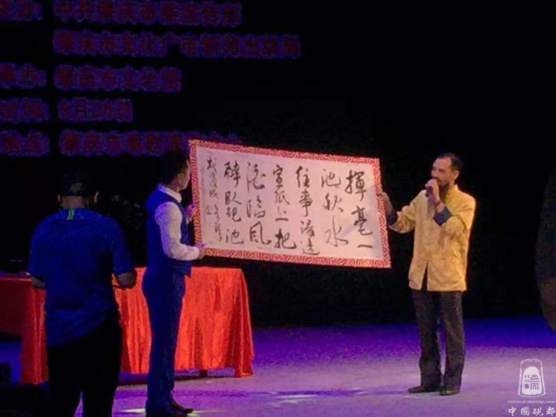 参加端砚歌曲首演，用书法形式去表现端砚艺术之美