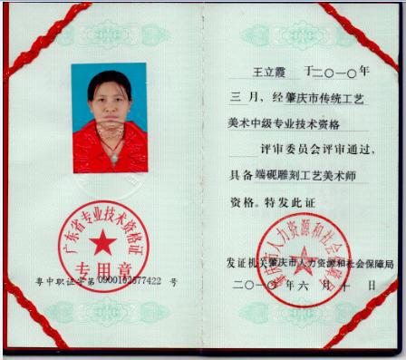 美术中级资格证书