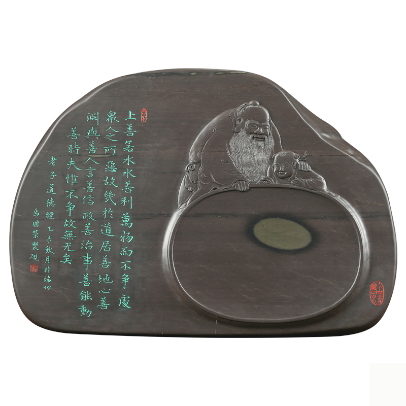 端砚梅花坑《上善若水》砚