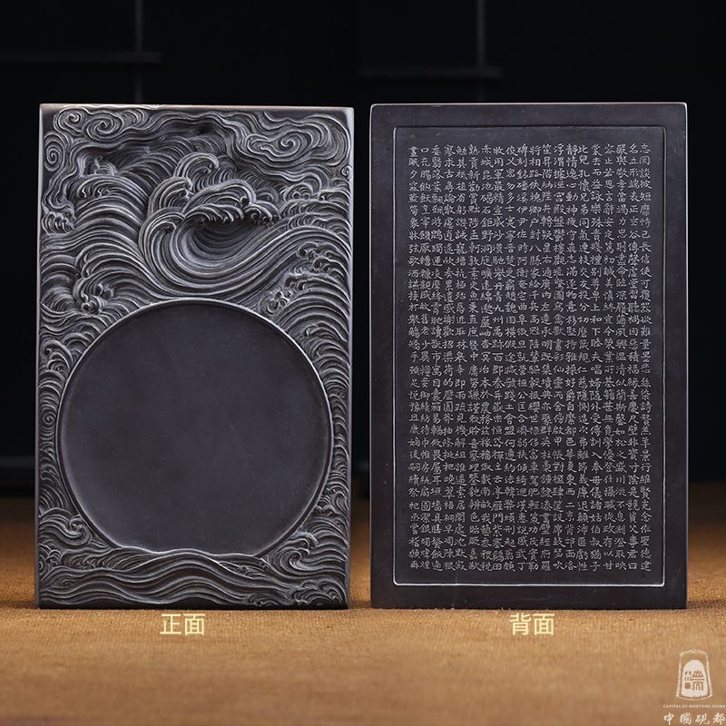 端砚坑仔岩《千字文砚》