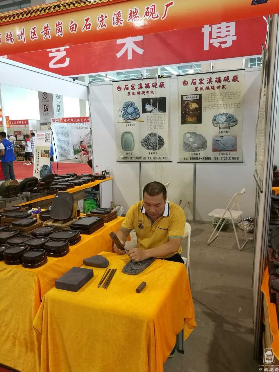 第38届文房四宝艺术博览会