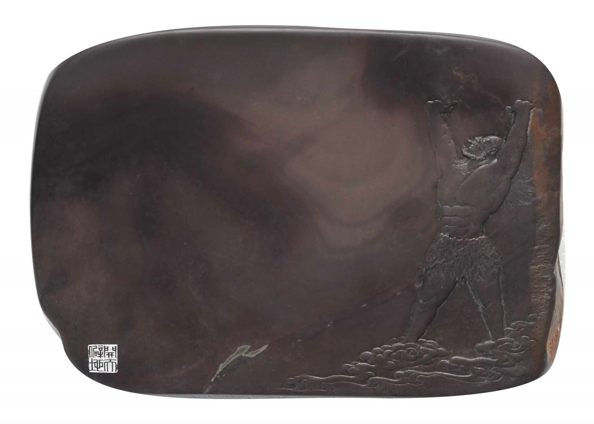 《开天辟地》砚