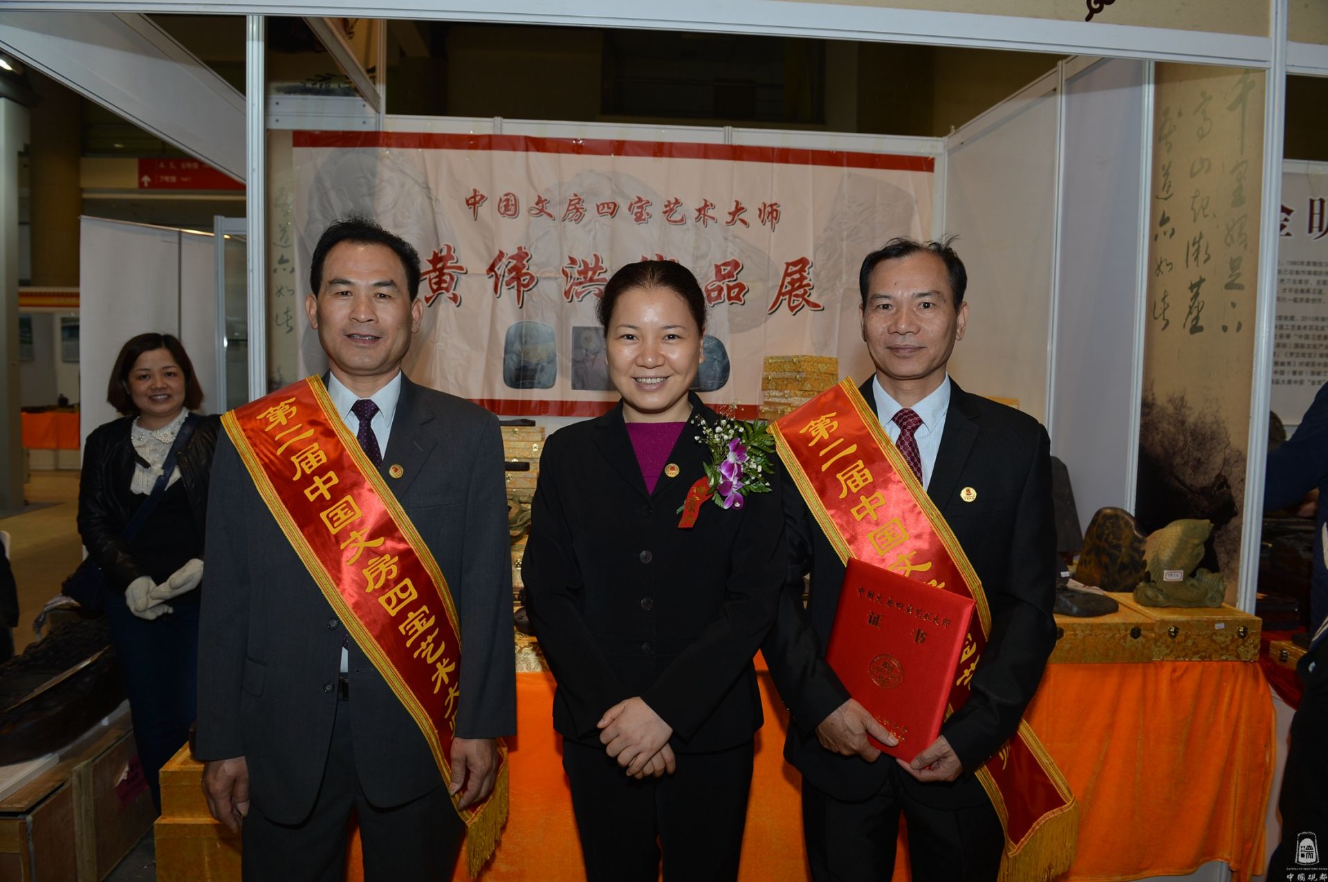 第35届全国文房四宝艺术博览会