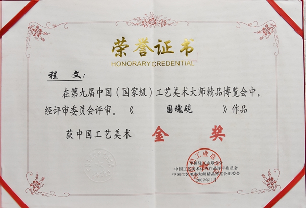 2005-2007年作品证书