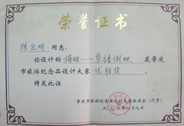 2002-2003年（优胜奖、金奖）