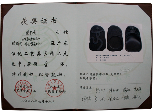 2008-2009年作品证书（金奖）