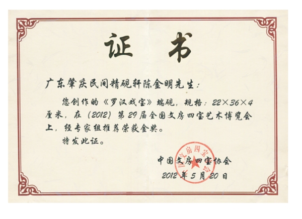 2012-2013年（金奖、精品奖）