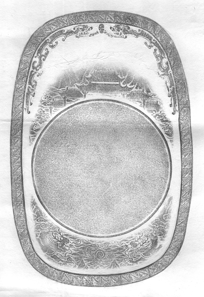 端砚拓片——蓬莱仙境砚