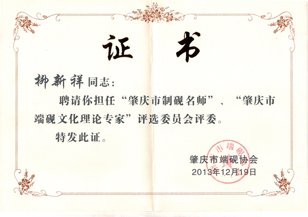 2012-2017荣誉证书