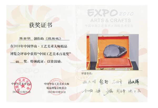 2010-2011年（金奖、银奖）