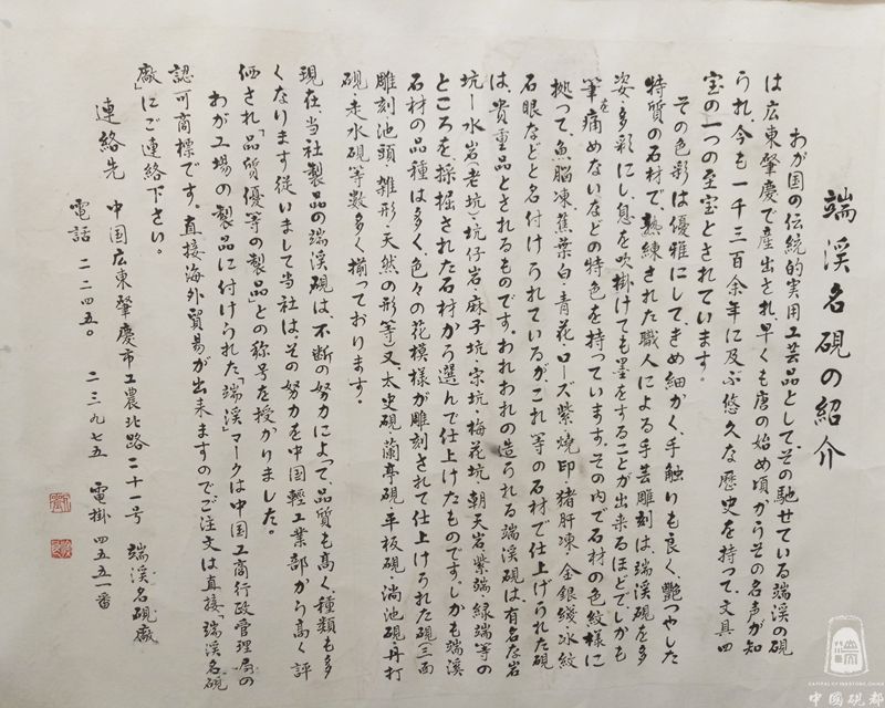 书法 日语