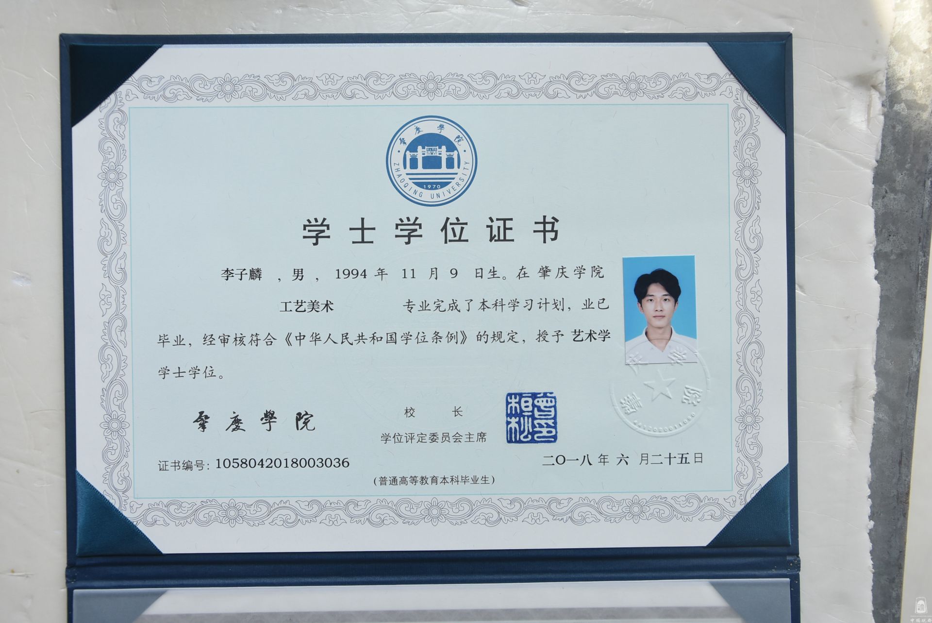 工艺美术系本科毕业证书