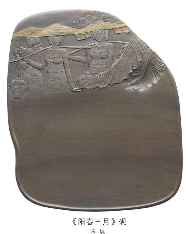 阳春三月砚