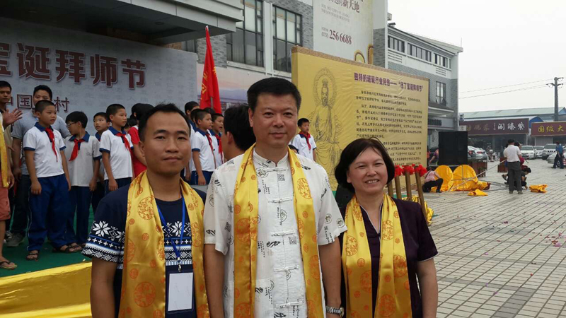 2015年伍丁宝诞拜师节