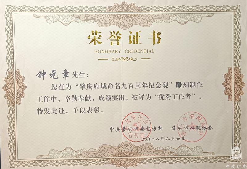 优秀工作者证书