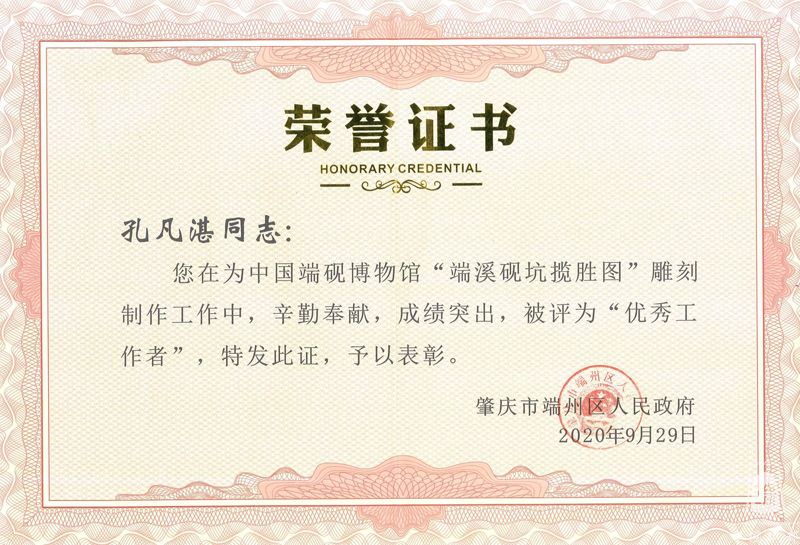 优秀工作者证书