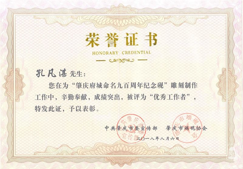 优秀工作者证书