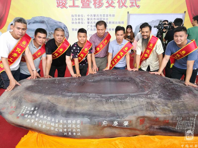 参加雕刻肇庆府城命名九百周年纪念端砚